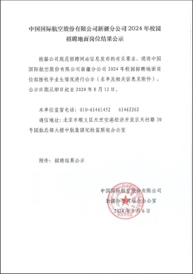 赤峰過濾器公司招聘電話號碼-第1張圖片