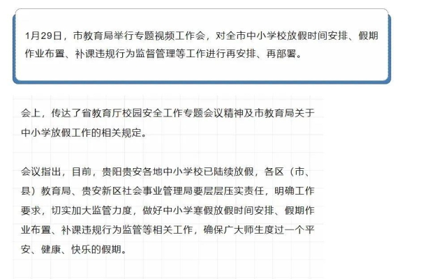 赤峰舉報(bào)補(bǔ)課電話號(hào)碼查詢是多少-第1張圖片