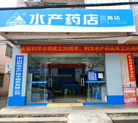 赤峰附近水產門市電話號碼-第1張圖片