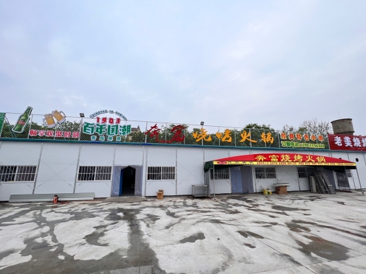 赤峰淄博燒烤大院電話多少號(hào)-第1張圖片