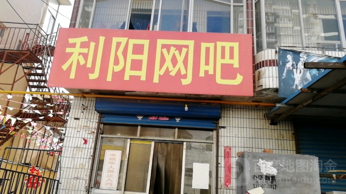 赤峰匯鑫網(wǎng)咖電話地址查詢-第1張圖片