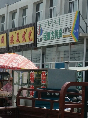 赤峰時尚發(fā)型設(shè)計店電話號碼-第1張圖片