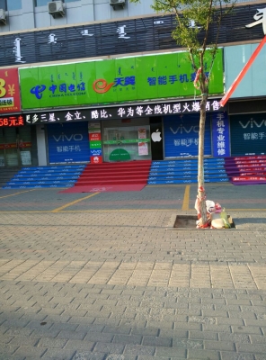 赤峰電信誠(chéng)信通客服電話號(hào)碼-第1張圖片