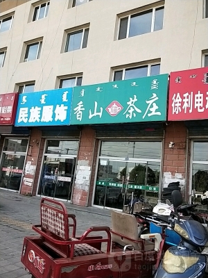 赤峰精修手機(jī)電話地址查詢-第1張圖片