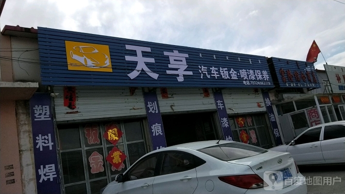 赤峰廣告字噴漆電話號碼查詢-第1張圖片