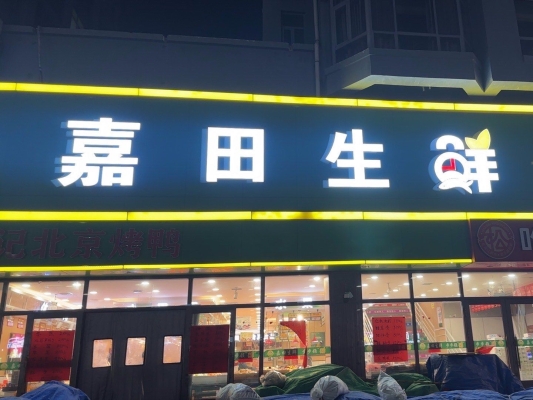 赤峰德峰生鮮超市電話號碼-第1張圖片