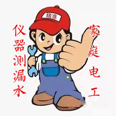 赤峰維修馬桶漏水電話號碼-第1張圖片