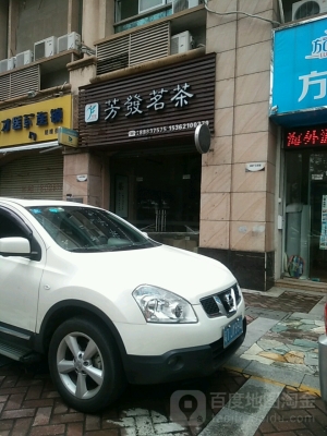 赤峰燒烤八芳店地址電話號碼-第1張圖片