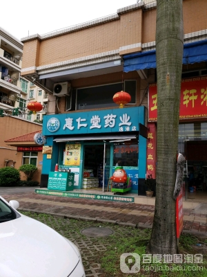 赤峰塞林泰藥店電話地址查詢-第1張圖片