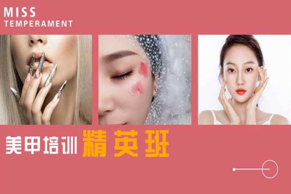 赤峰市美甲學校電話號碼-第1張圖片