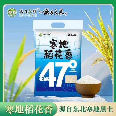 赤峰原糧稻花香廠家電話號(hào)碼-第1張圖片