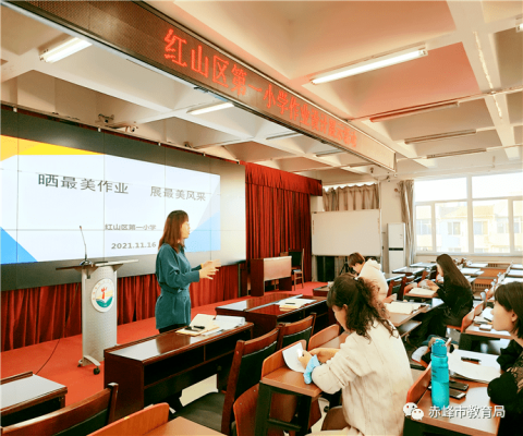 赤峰教育智慧平臺-第1張圖片