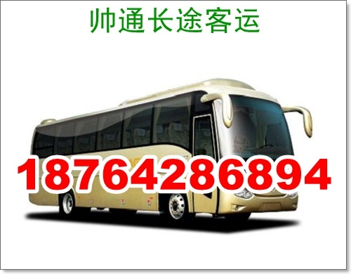 赤峰至鐵嶺大客車電話-第1張圖片
