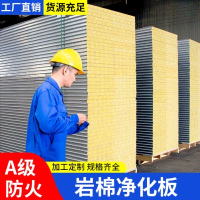 赤峰凈化板廠家直銷電話號碼-第1張圖片