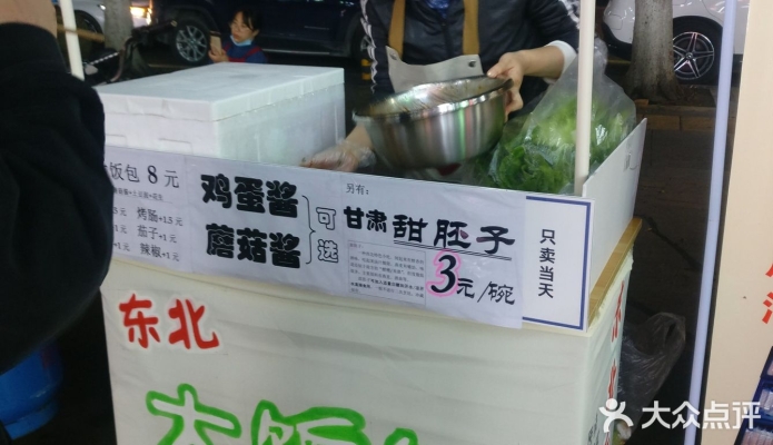 赤峰小東北大飯包電話號碼-第1張圖片