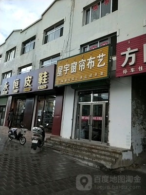 赤峰安窗簾軌道師傅電話號碼-第1張圖片