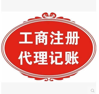 赤峰代帳公司招聘信息電話號碼-第1張圖片