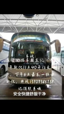 赤峰到浙江班車電話號碼是多少-第1張圖片