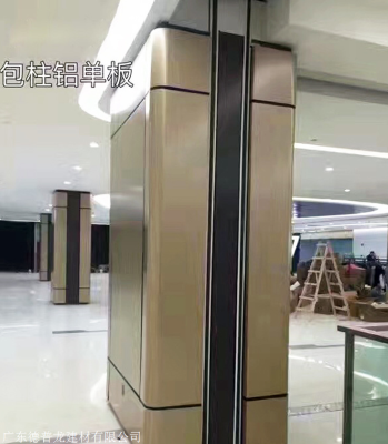 赤峰鋁單板包柱工廠電話號碼-第1張圖片