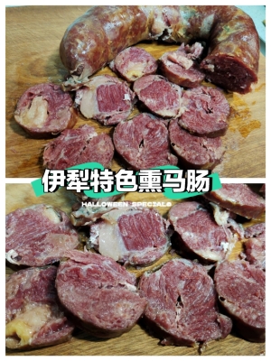 赤峰熏腸批發(fā)商電話號碼-第1張圖片