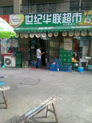 赤峰小旋風(fēng)生活超市電話號碼-第1張圖片