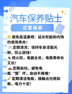 赤峰洗車保養(yǎng)店電話多少號-第1張圖片