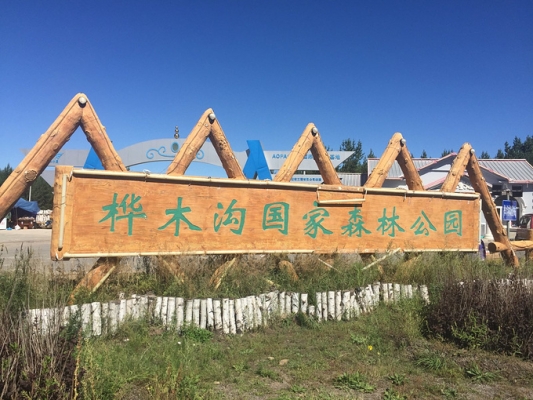 赤峰到承德旅行團(tuán)電話多少-第1張圖片