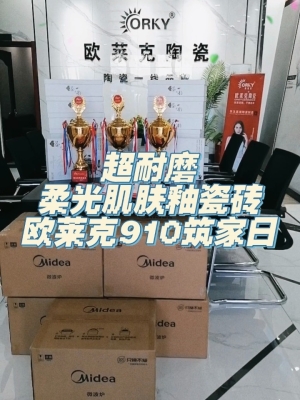 赤峰歐萊克陶瓷店電話號(hào)碼-第1張圖片