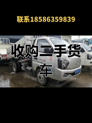 赤峰二手皮卡收購電話號碼-第1張圖片