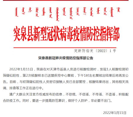 赤峰站疫情政策咨詢電話是多少-第1張圖片