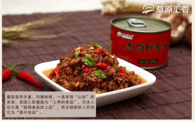 赤峰蘑菇醬廠家電話地址查詢-第1張圖片