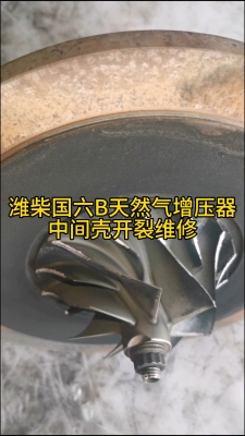 赤峰歐曼增壓機維修電話號碼-第1張圖片