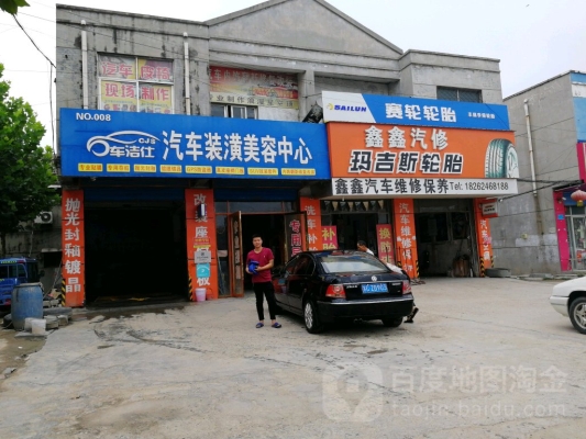 赤峰天山區(qū)汽車美容電話地址-第1張圖片