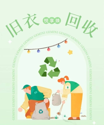 赤峰千悅舊衣物回收電話號碼-第1張圖片