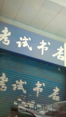 赤峰所有書店電話多少呀-第1張圖片