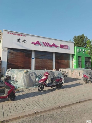 赤峰改裝電動(dòng)車店電話號(hào)碼-第1張圖片