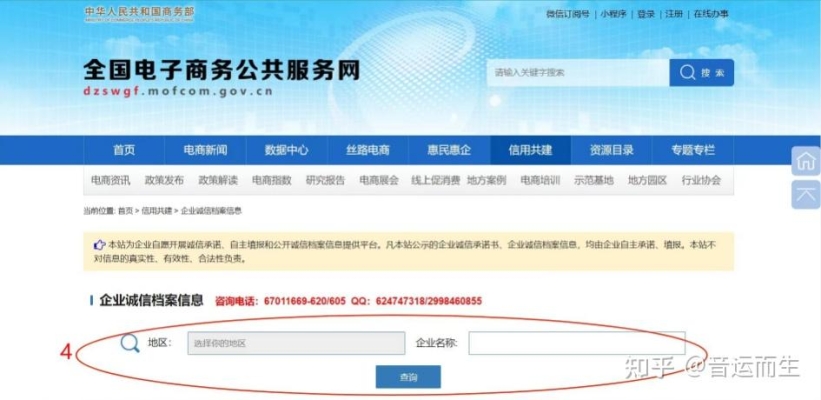 赤峰誠(chéng)信電商公司電話號(hào)碼-第1張圖片