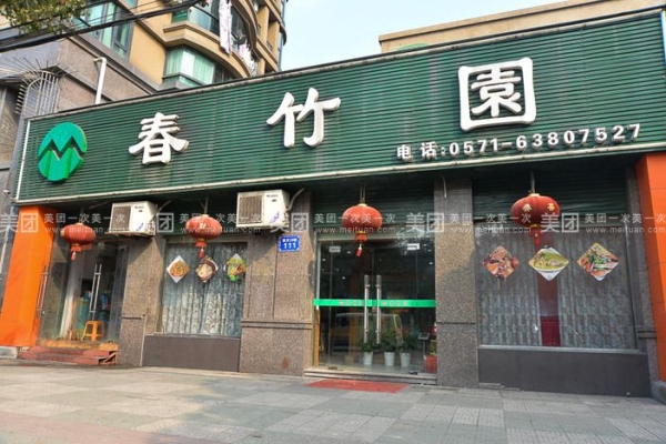 赤峰殯儀館周圍飯店電話號碼-第1張圖片