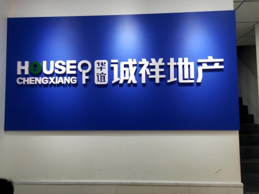 赤峰華誼招聘信息電話(huà)號(hào)碼-第1張圖片