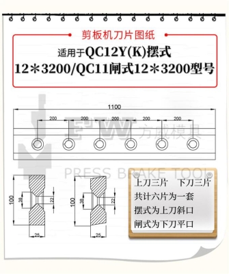 赤峰剪板機刀片廠家電話號碼-第1張圖片