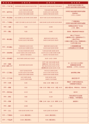 赤峰市大板汽車站電話-第1張圖片