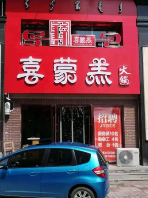 赤峰牛場火鍋電話號碼多少-第1張圖片