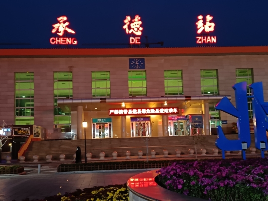 赤峰到唐山火車貨運電話號碼-第1張圖片