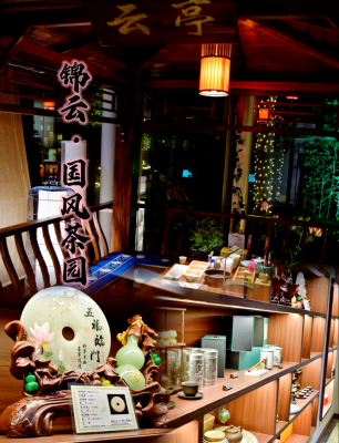 赤峰茗雅茶園電話號碼查詢-第1張圖片