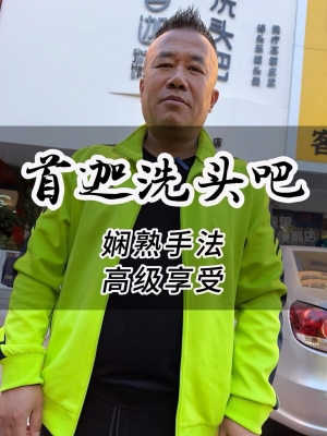 赤峰洗頭吧團購電話地址查詢-第1張圖片