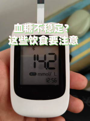 餐后血糖9點(diǎn)高不高-第1張圖片