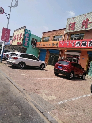 赤峰農(nóng)家飯館電話地址查詢號(hào)碼-第1張圖片