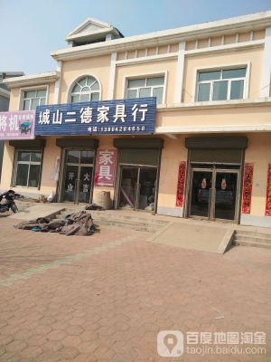 赤峰市如意糧行地址電話號(hào)碼-第1張圖片