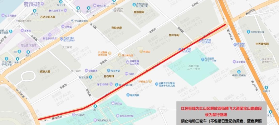 赤峰出行咨詢電話號碼是多少-第1張圖片