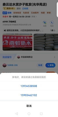 赤峰堵漏灌漿料廠家電話號碼-第1張圖片